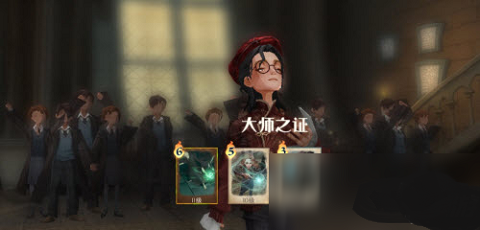 哈利波特魔法觉醒大师之证标志怎么获取 大师之证获取教程