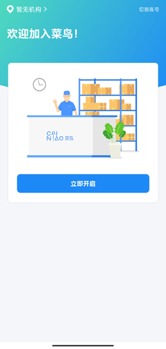 溪鸟物流管理app