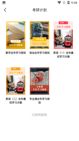 神龙考研2022最新版