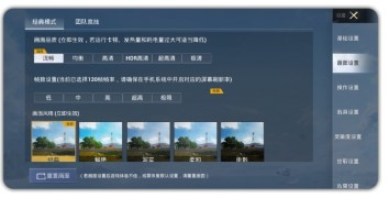 PAPA画质助手官方最新版