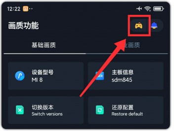 PAPA画质助手官方最新版