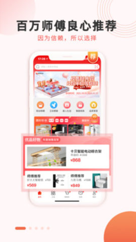 鲁班有优品最新版2022