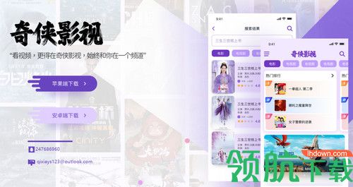 奇侠影视破解版