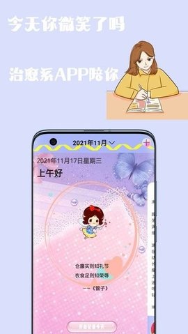 心情日记手账本最新版