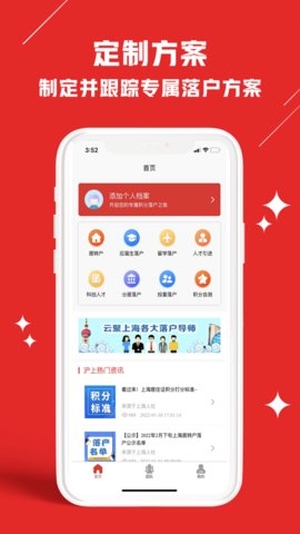 上海积分落户最新版