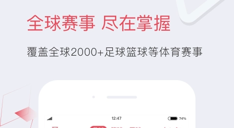 雷速体育app
