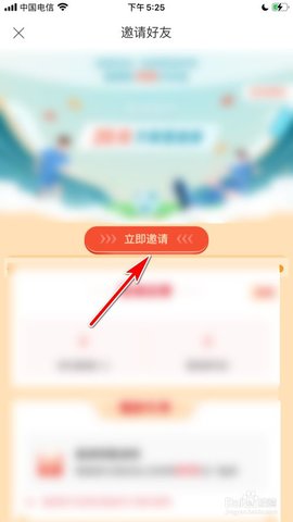 雷速体育app
