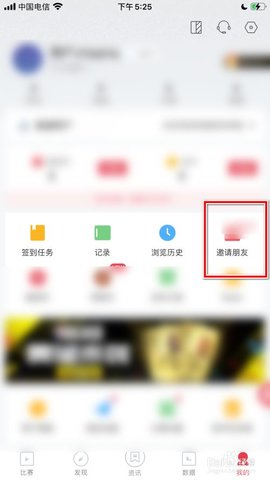 雷速体育app