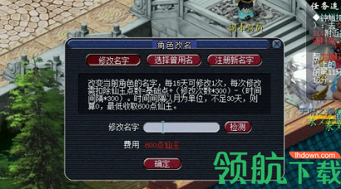 梦幻手游下载官方版