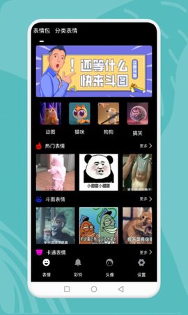 狗子大作战表情包app免费版