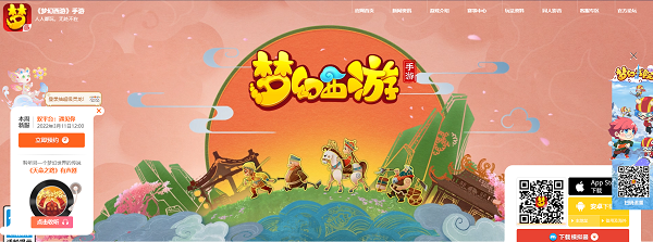 梦幻手游下载官方版
