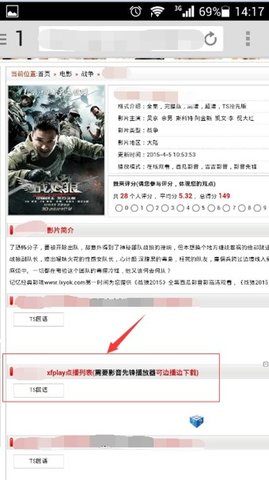 xfplay影音先锋清爽去广告版