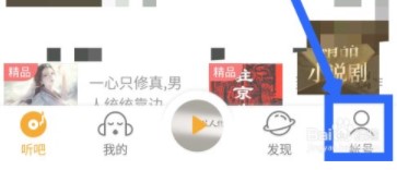 懒人听书车机版