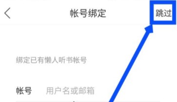 懒人听书车机版