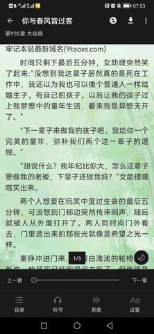 极光小说app免费版