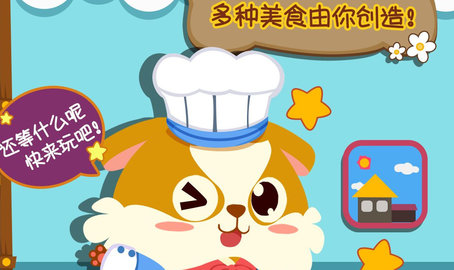 跑腿小厨2022最新版