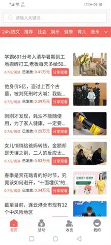 伏虎宝资讯app安卓版