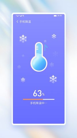 浣熊省电app安卓版