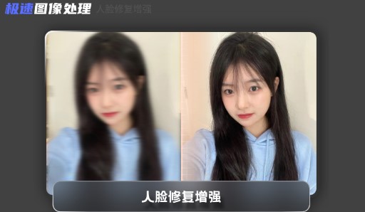 老照片修复处理器免费版