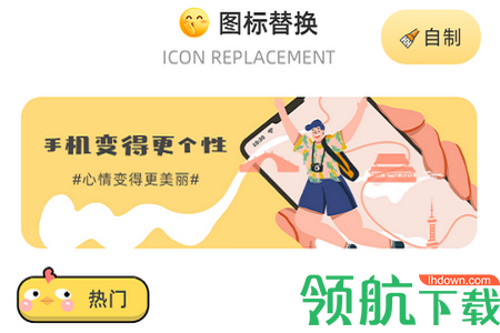 游戏隐藏助手APP最新版本