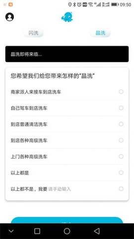 车卫客户端
