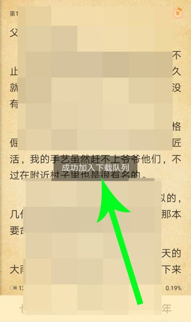 123读书网破解版