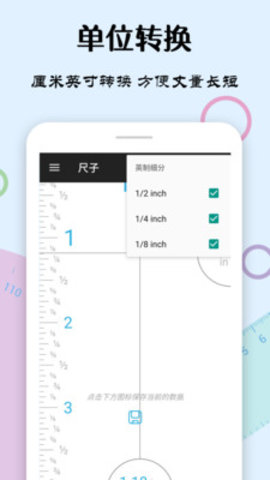 在线测量尺软件app