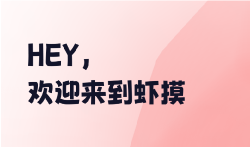 虾摸盲盒购物app