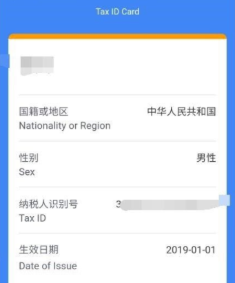 个人所得税APP怎么查询个人所得税 怎么查询工资明细