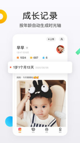 网易亲时光2025最新版