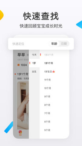 网易亲时光2025最新版