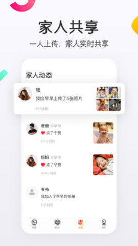 网易亲时光2025最新版