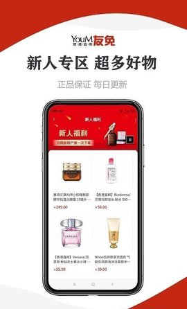 友免跨境购官方最新版