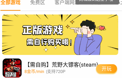 胖鱼道炫破解版