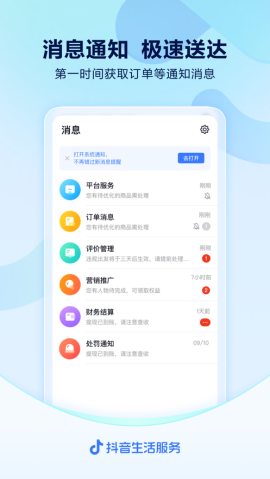 抖音来客推广引流app
