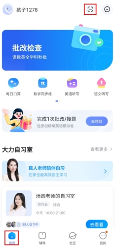 大力家长辅导作业app