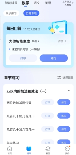 大力家长辅导作业app