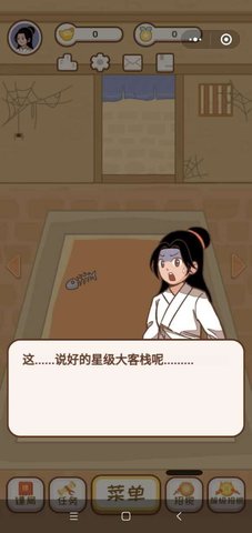 开心客栈2022最新版
