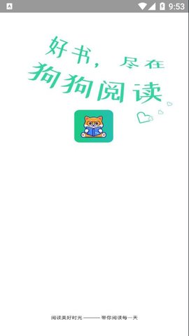 狗狗读书最新版2023
