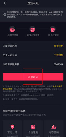 抖音极速版官方免费版
