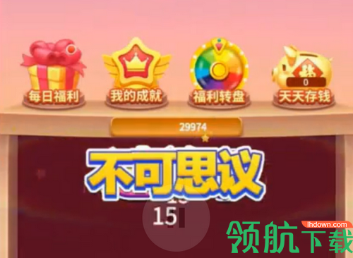 阿超点点消红包版