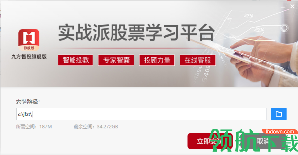 九方智投炒股软件