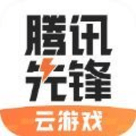 腾讯先锋2022最新版