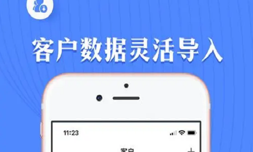 客户管理系统免费版