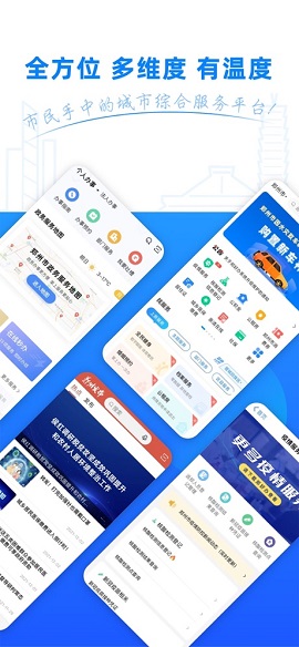 郑好办app官方下载安全交通出行