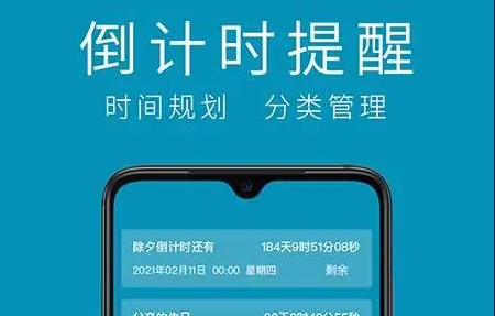 时间提醒计时器官方版