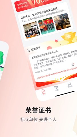 有农心选商城app最新版