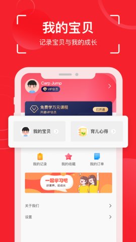 鲤鱼跳跳2022最新版