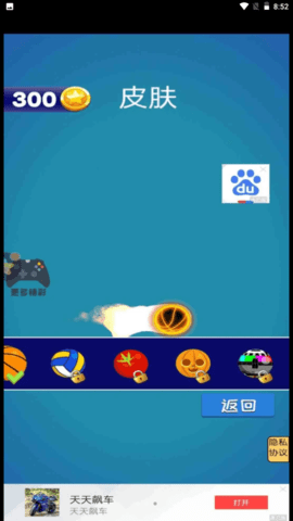 扣蓝高手模拟器最新版