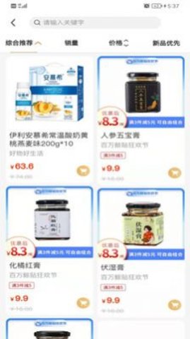 鲸医生买药app官方版